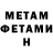 Метадон мёд Aleksey Cherkasov