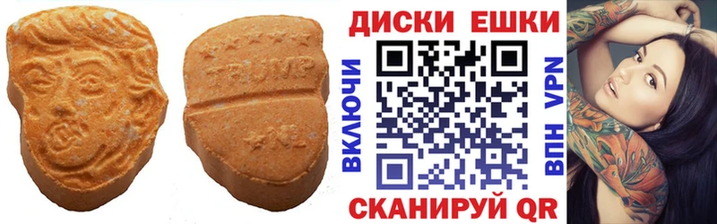 Купить закладки  Чекалин  Экстази 300 mg 