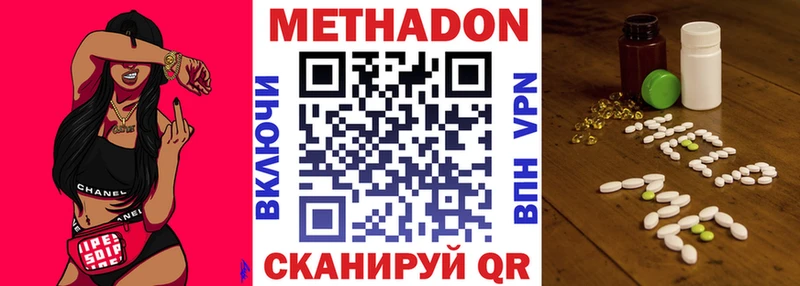 Купить где  Чекалин  МЕТАДОН кристалл 